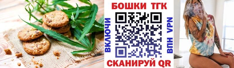 купить наркотики цена  Дербент  Печенье с ТГК конопля 