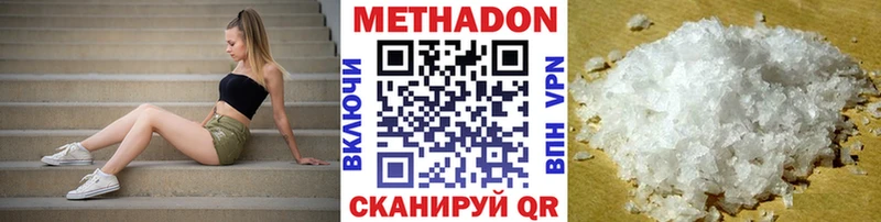 площадка состав  Дербент  МЕТАДОН белоснежный 