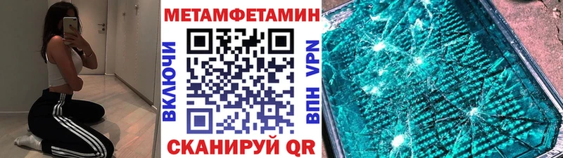 МЕТАМФЕТАМИН Methamphetamine hydra tor Дербент